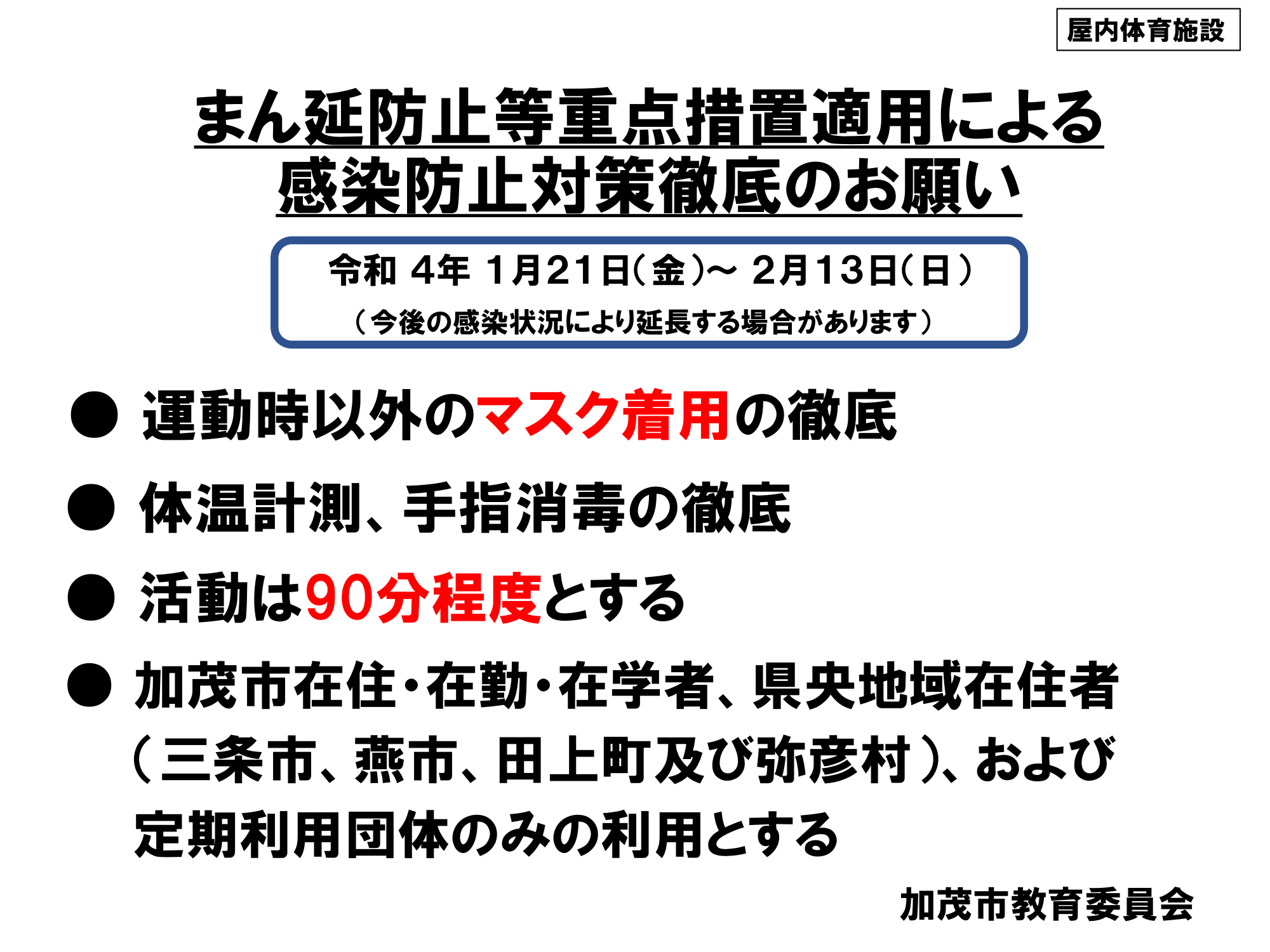 施設貼紙-1.png