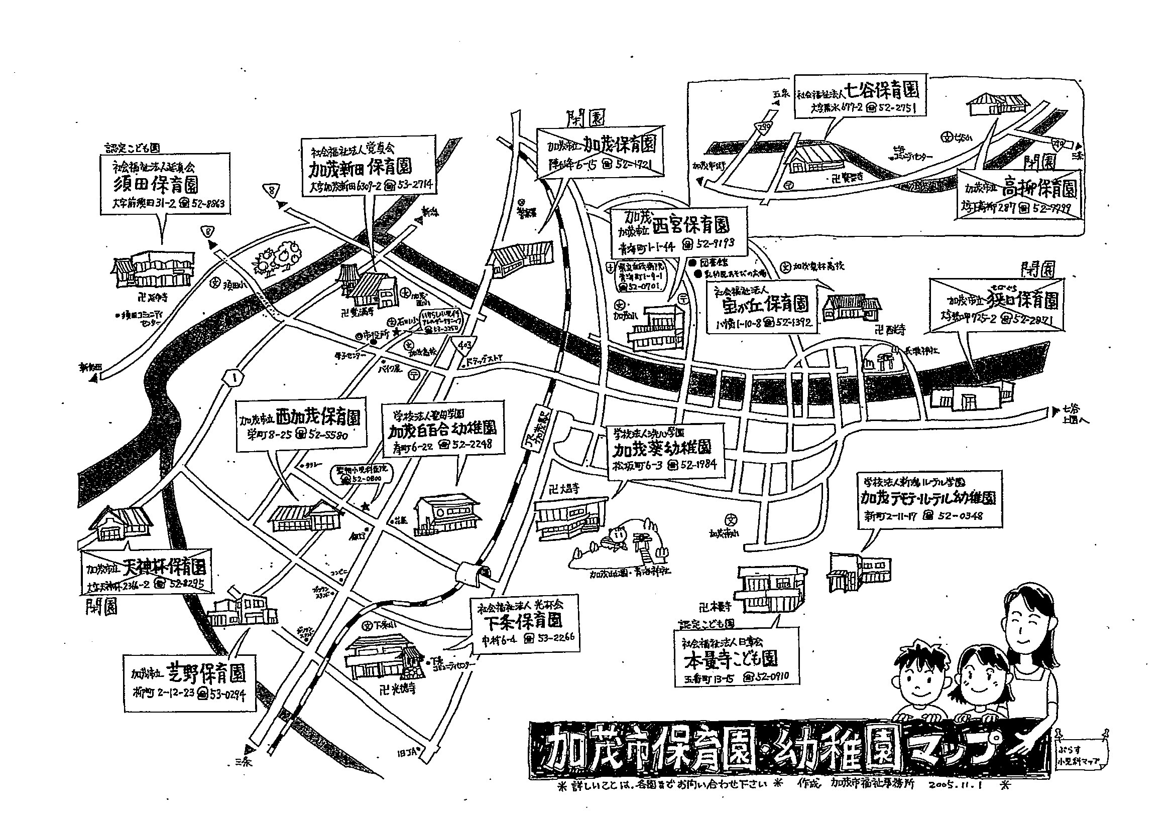 2022.04 加茂市保育園・幼稚園map.jpg