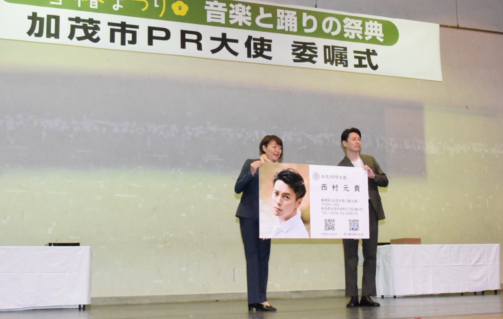 委嘱式②