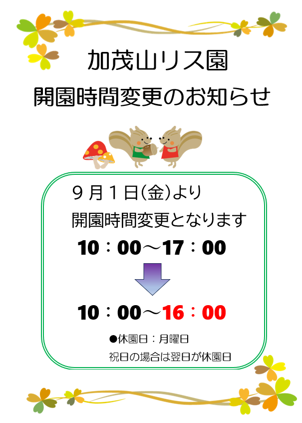 通常時間.png
