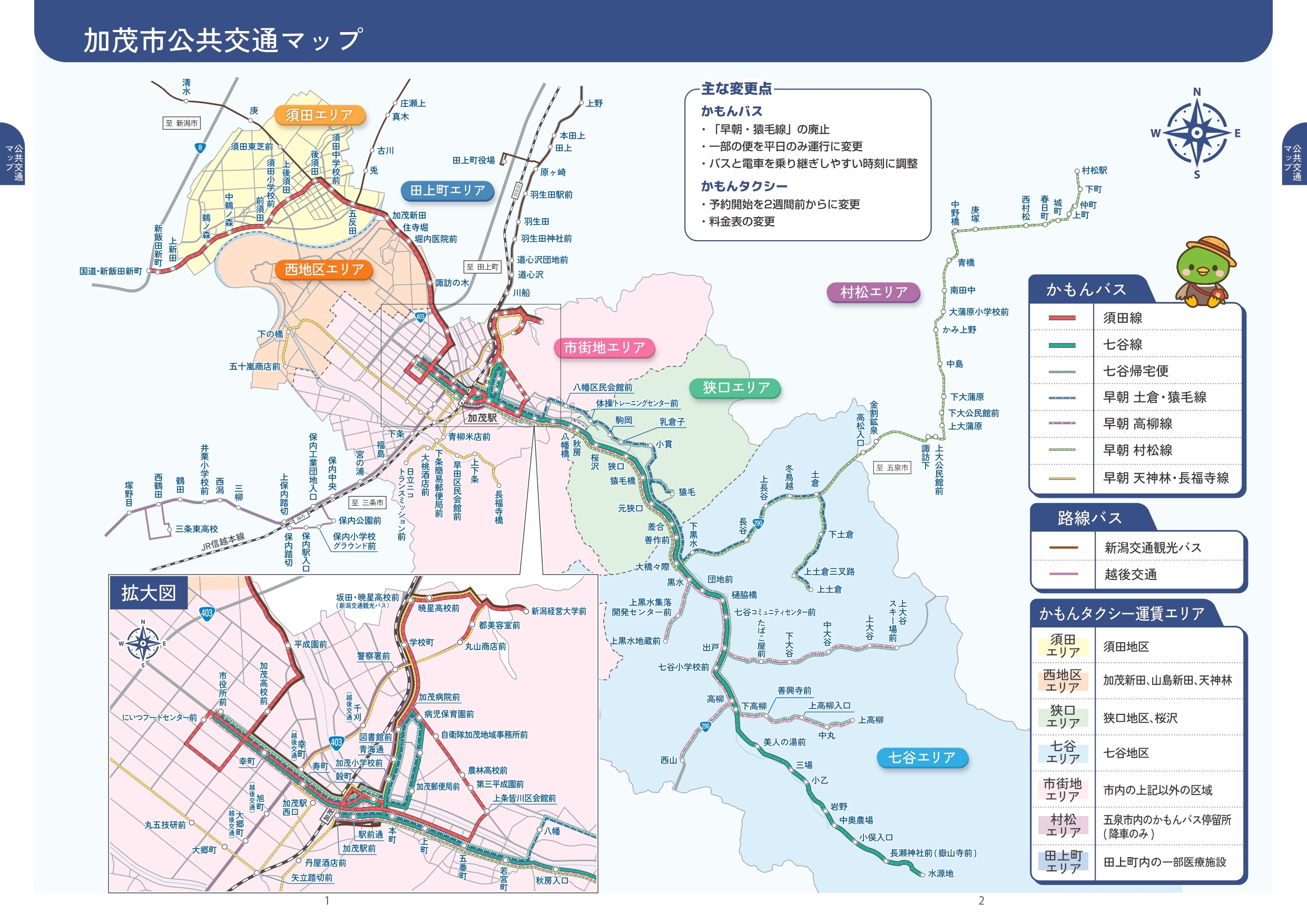 公共交通マップ.jpg