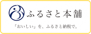 furusatohonpo-banner_fuchiari.png