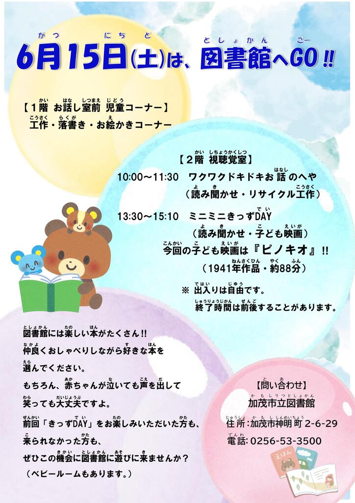 ミニミニきっずDAY.jpg