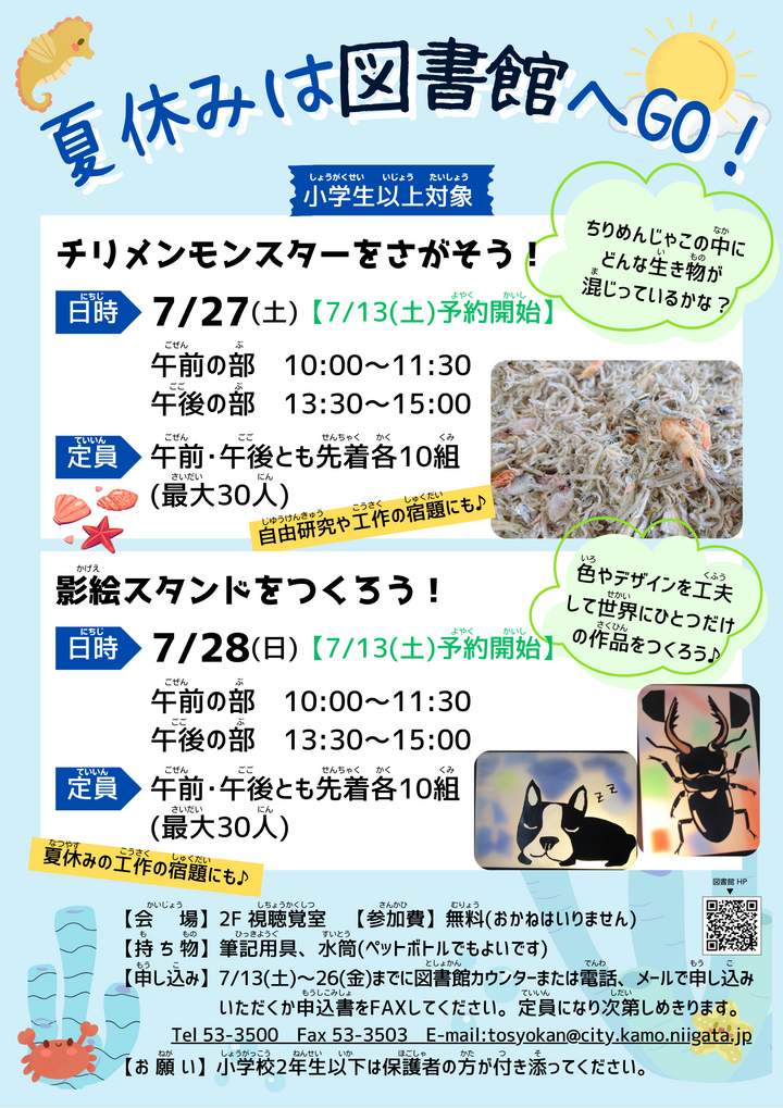ポスターチリモン_影絵(2024).png
