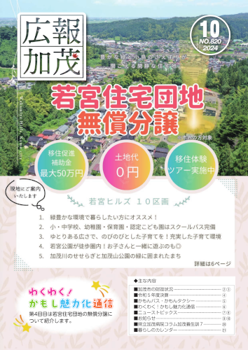 10月号表紙.png