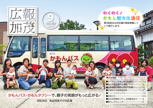 表紙9月号.png