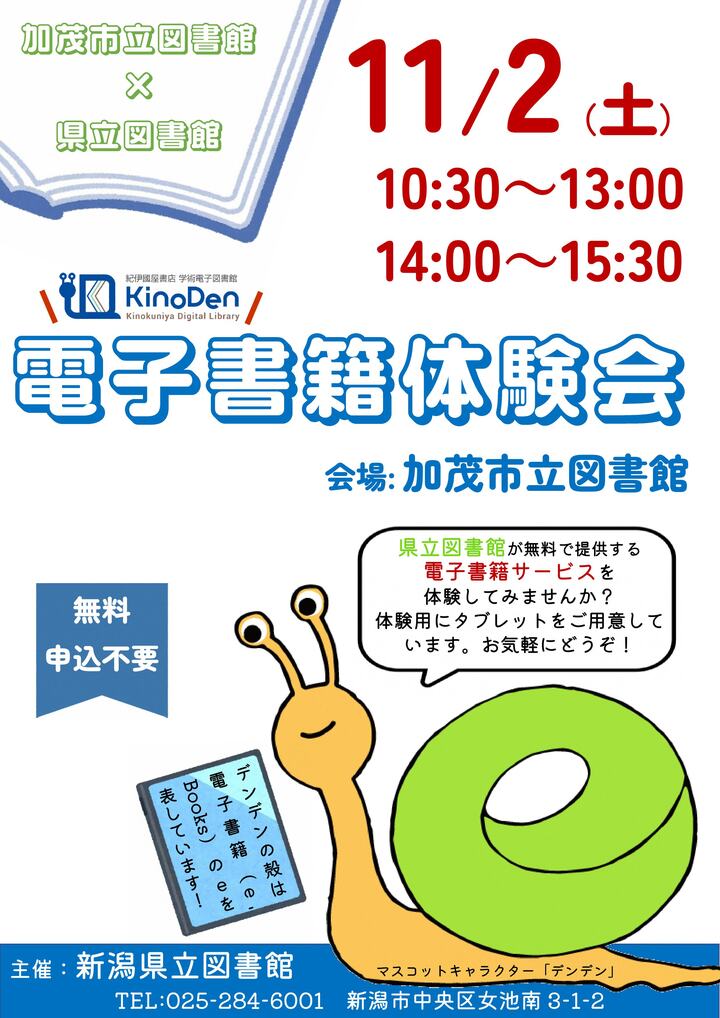 加茂体験会チラシ.jpg