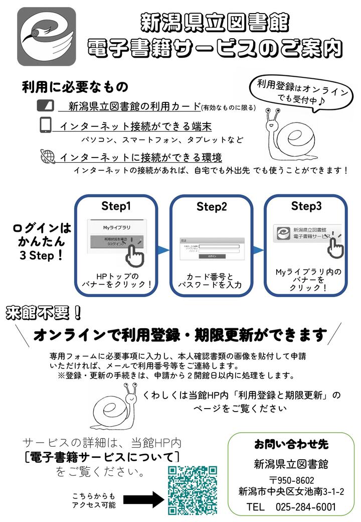 体験会チラシ（裏）.jpg