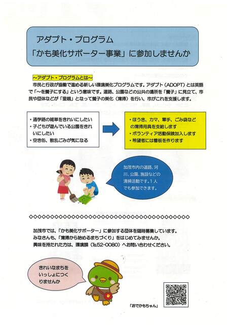 アダプトチラシ.jpg