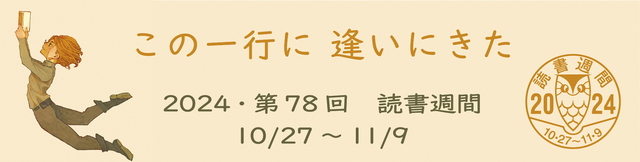 図書館リサイクル本・腰おれすずめ - 絵本・児童書