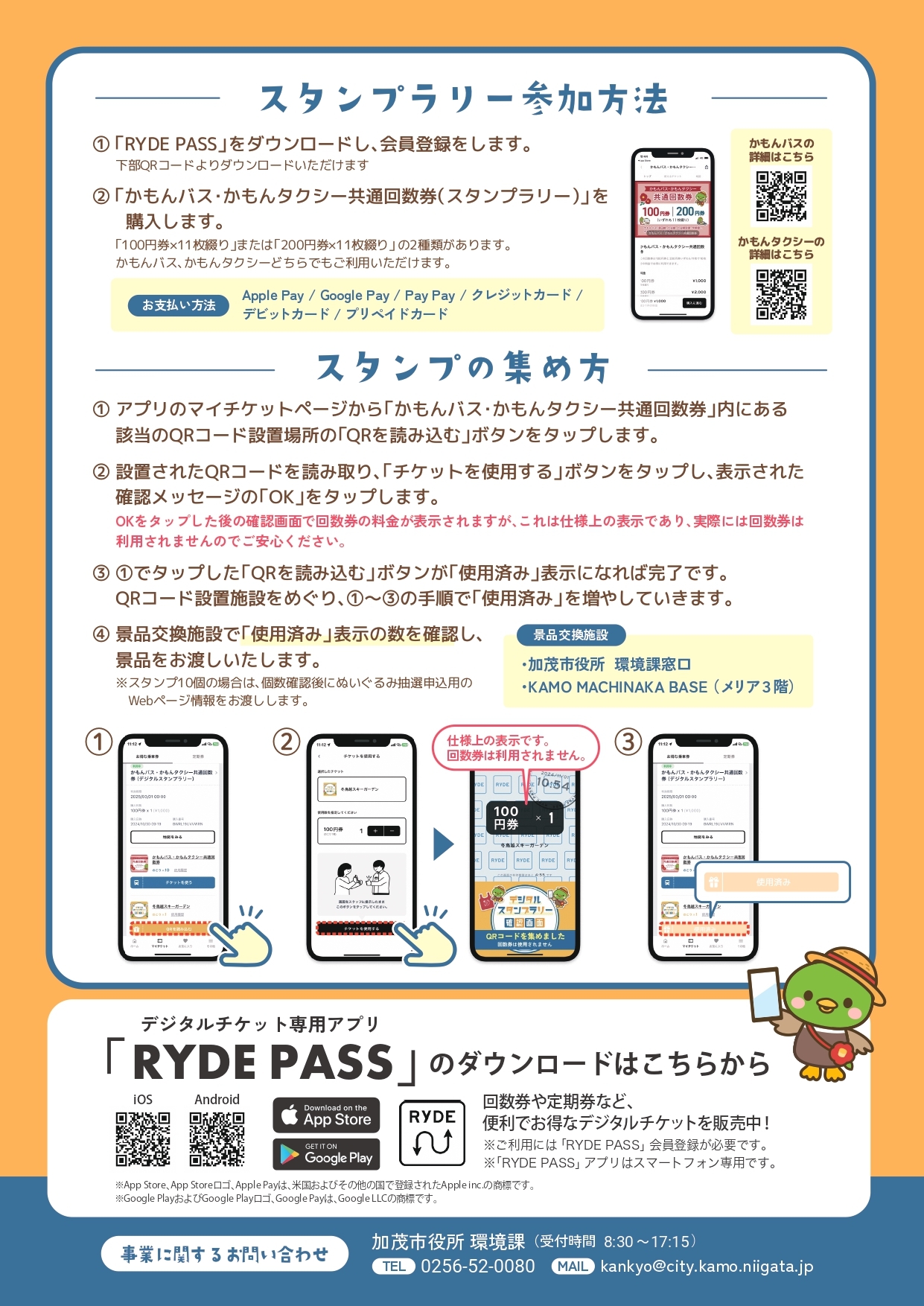 スタンプラリーチラシ_裏.jpg