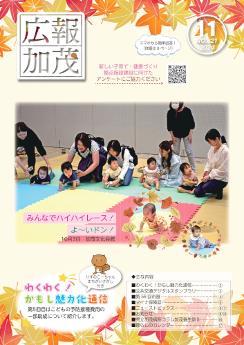 R6.11表紙_page-0001.png