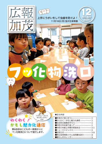 12月号表紙.png