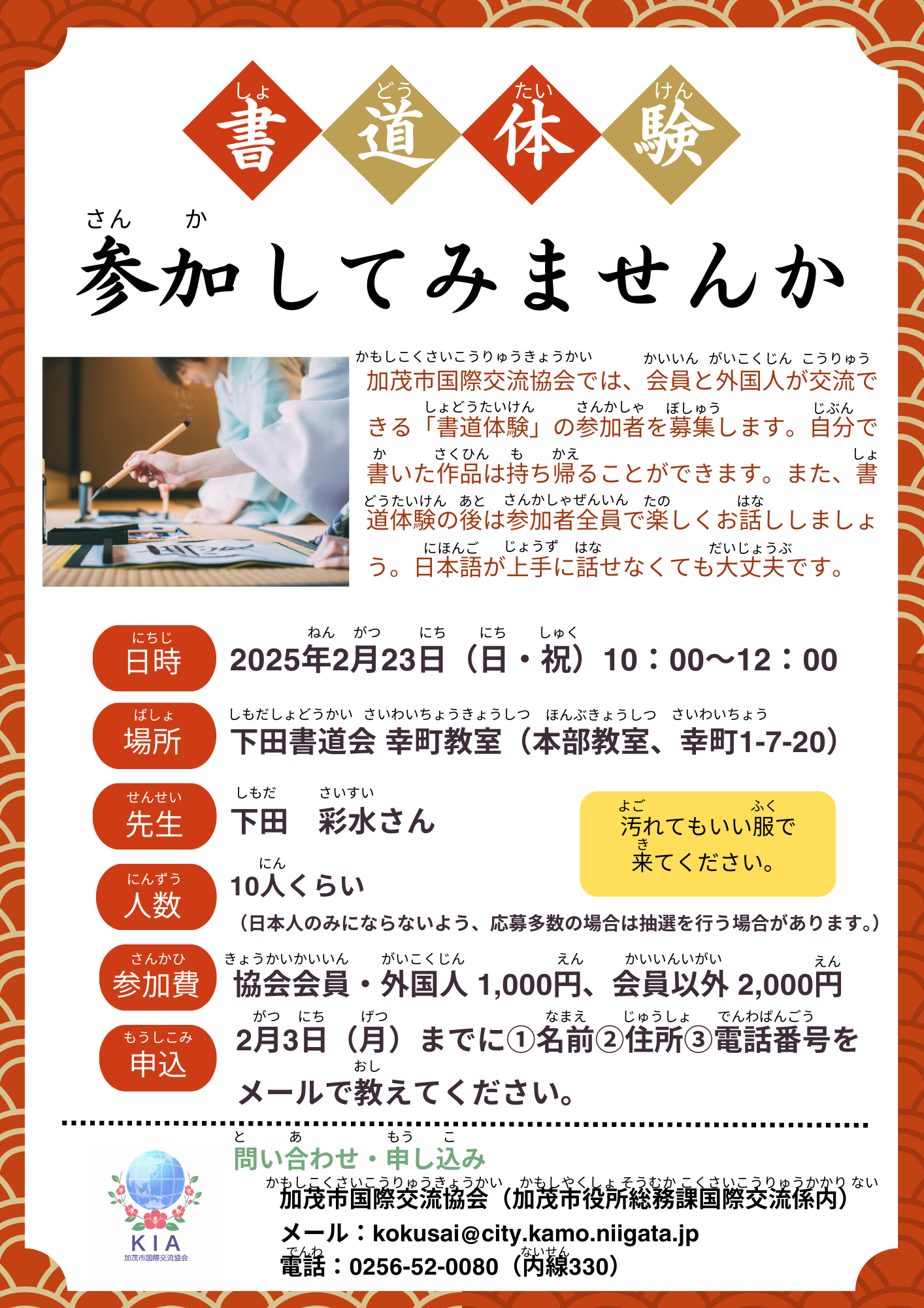 R7書道体験②.png