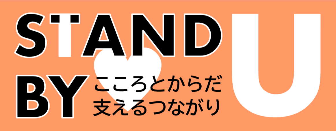 STANDBYU.png