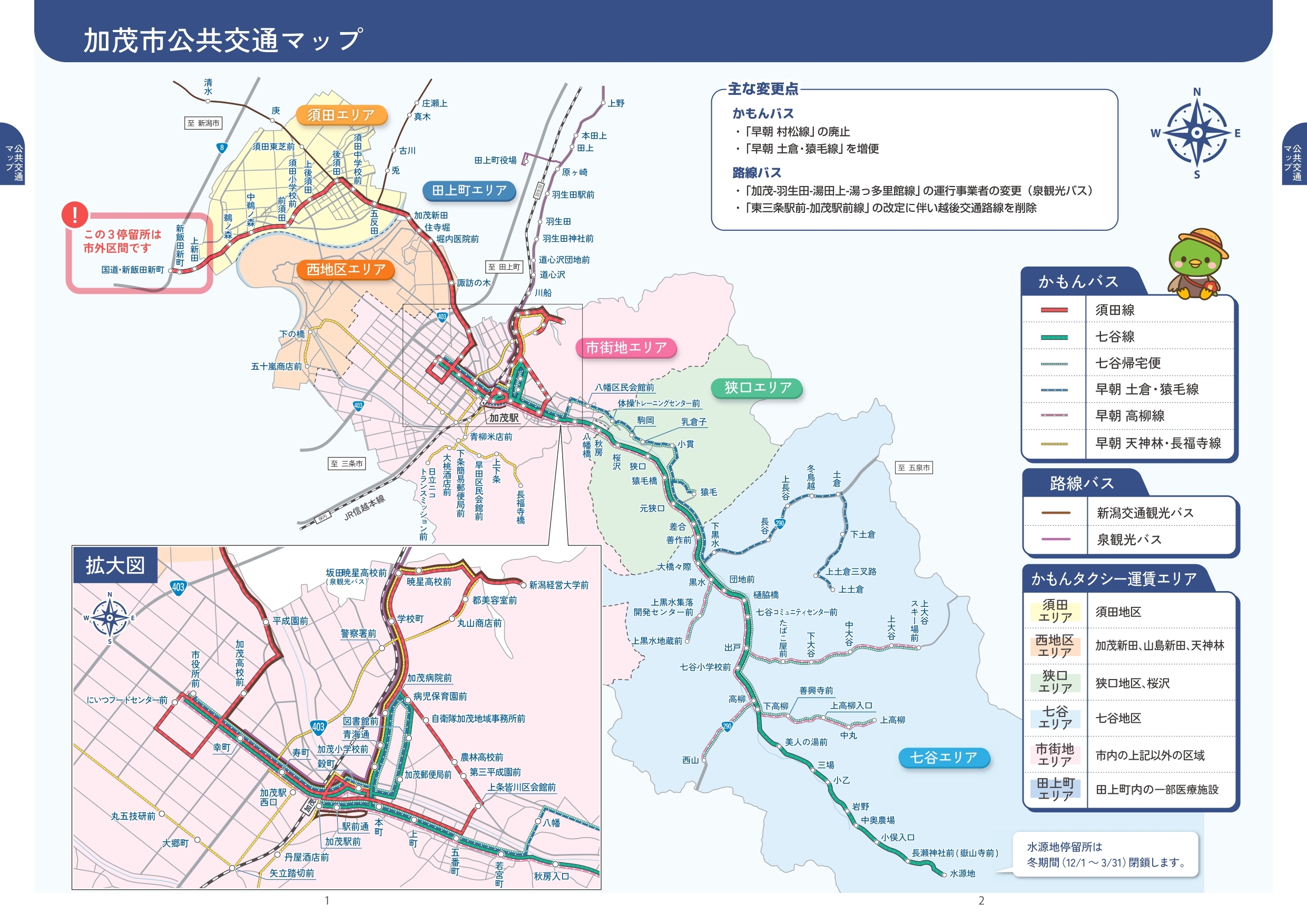 加茂市公共交通時刻表_公共交通マップ.jpg
