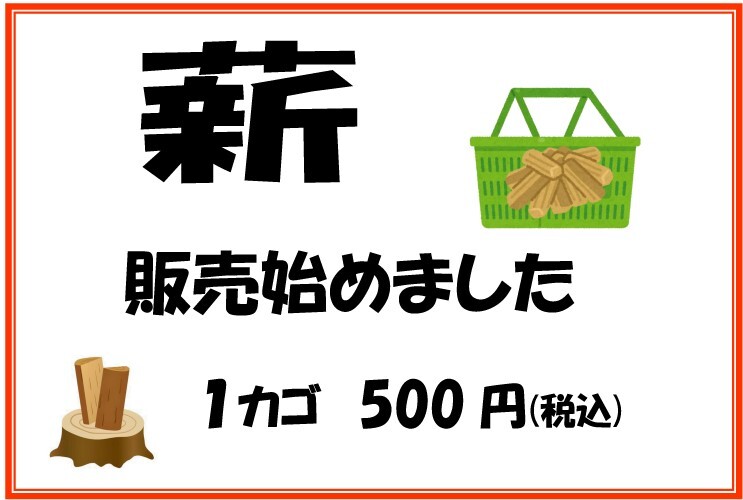 薪.jpg