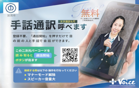 手話・文字通訳へリンク