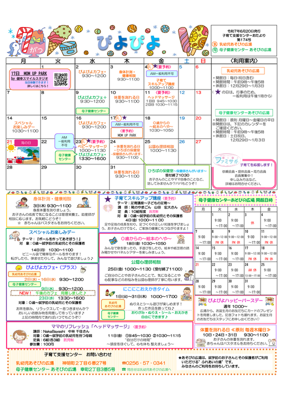 ７月号_おたより『ぴよぴよ』.png