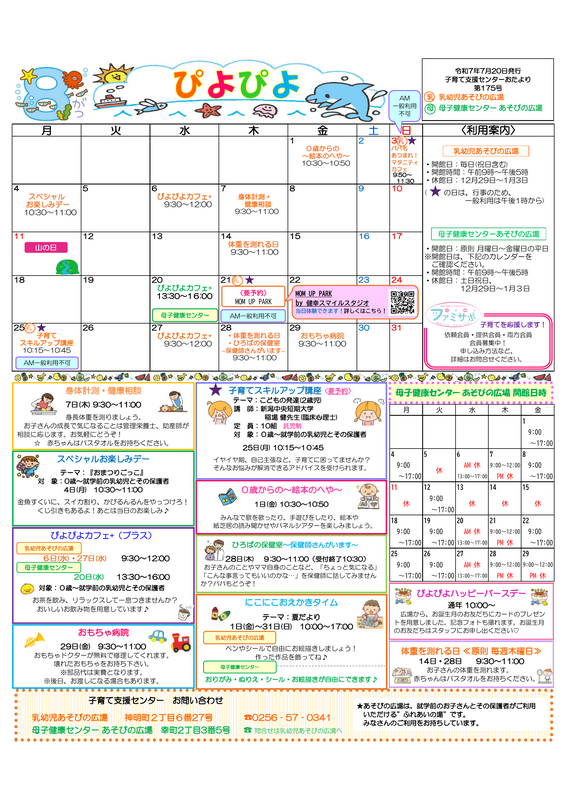 ８月号_おたより『ぴよぴよ』.png