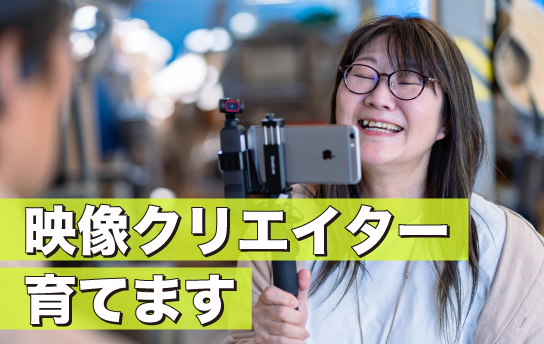 加茂市クリエイター塾へリンク
