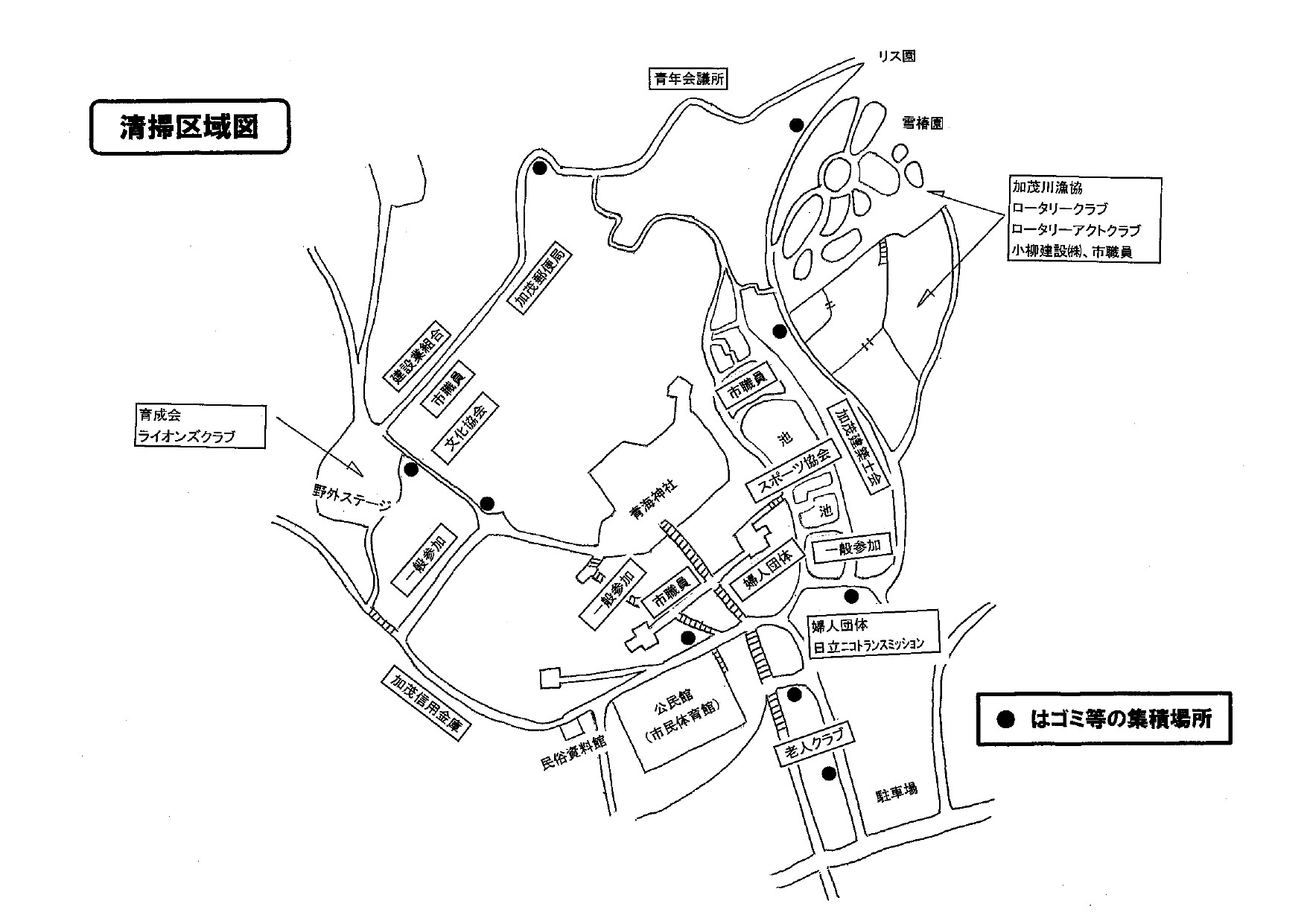 清掃区域図_page-0001.jpg