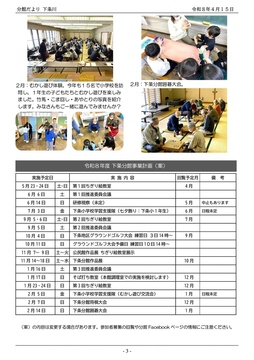 分館便り下条川2026－７-03.jpg