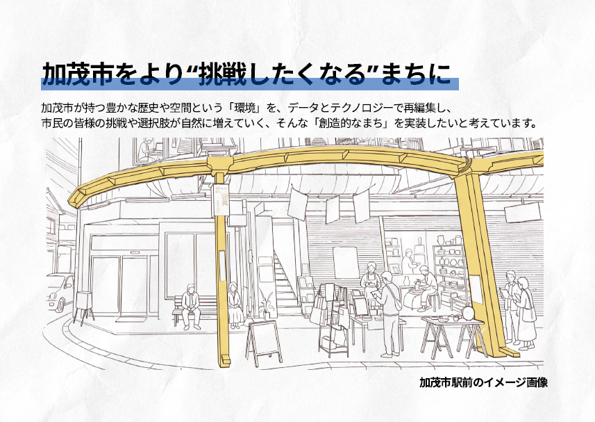 コンセプト画像.png