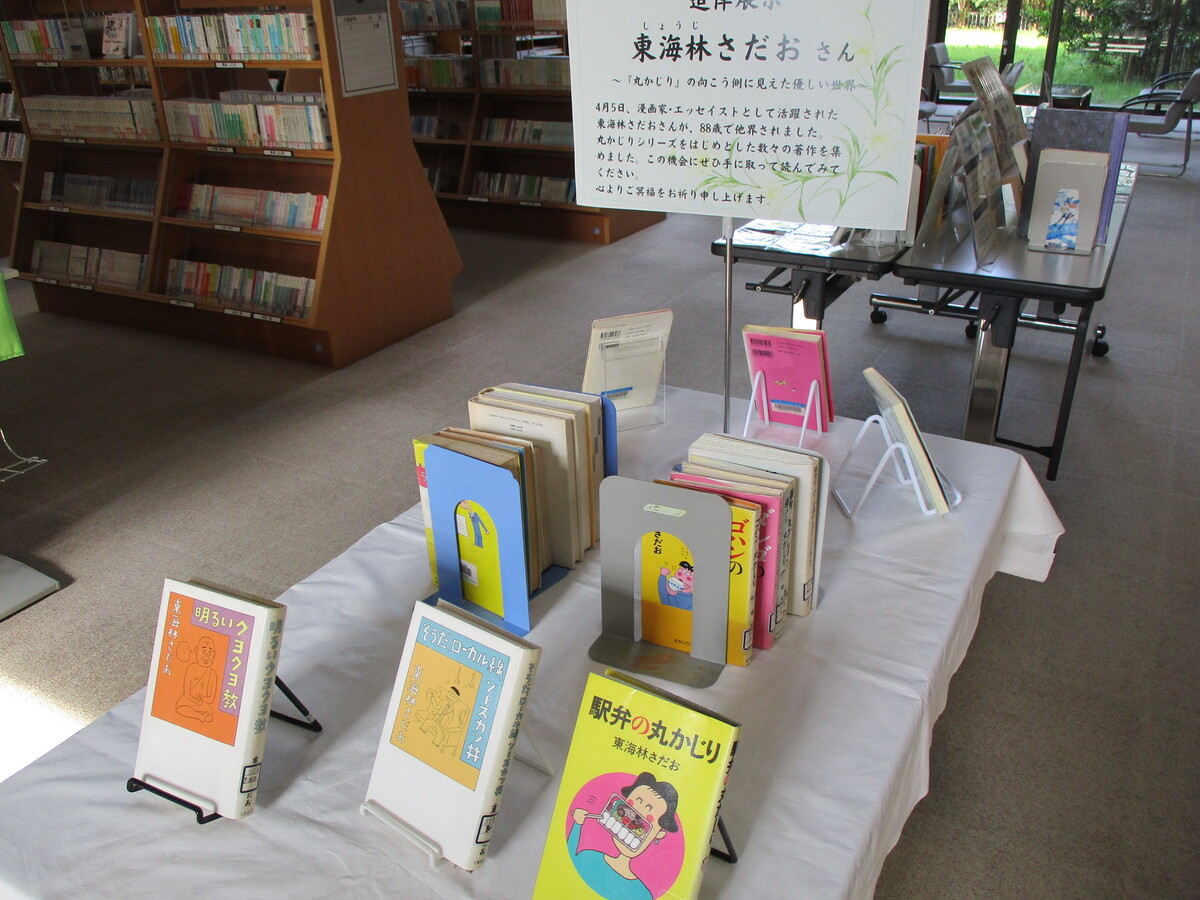 追悼展示 東海林さだおさん.JPG