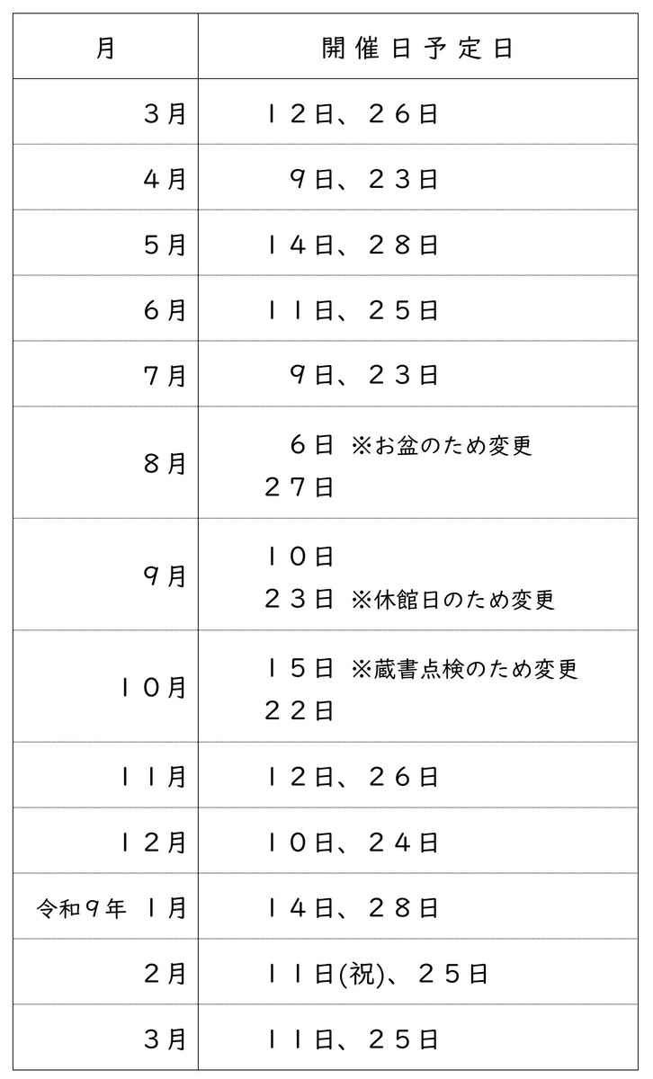 R8開催予定表.jpg