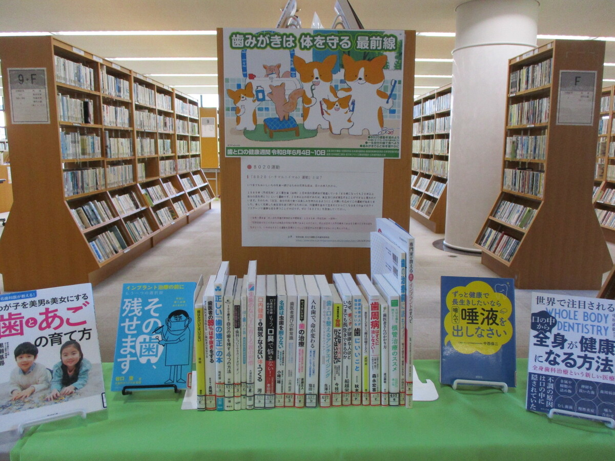 歯と口の健康週間.JPG