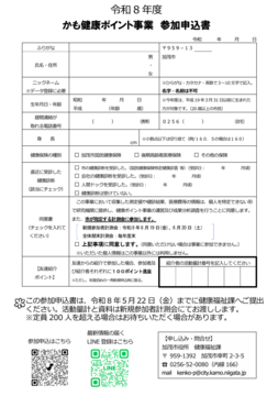 スクリーンショット 2026-06-26 132436.png