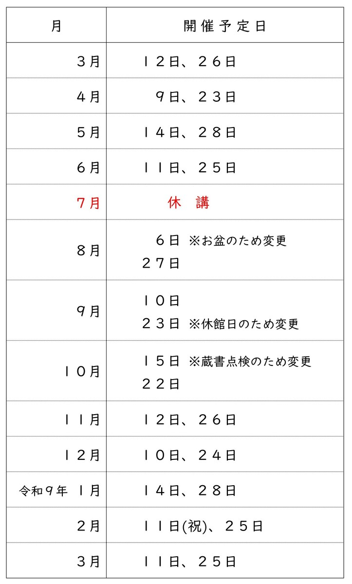 R8開催予定表.jpg