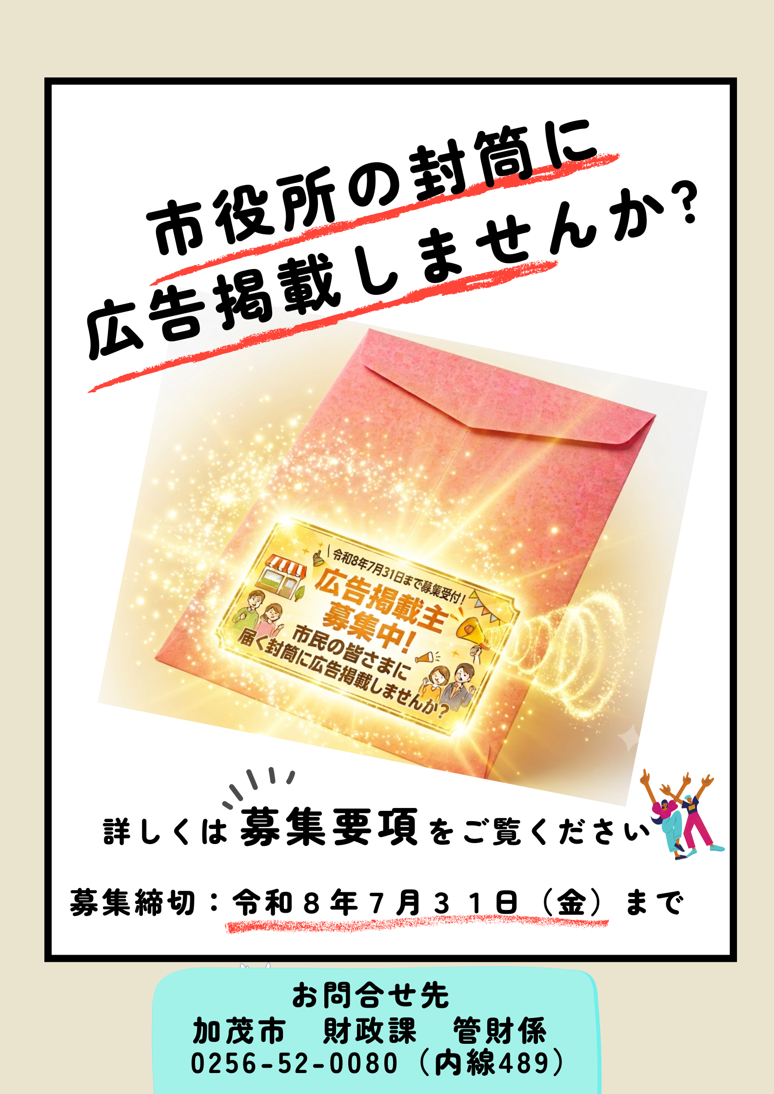 チラシ.png