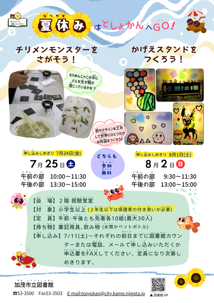 R8チリモン&影絵ポスター.png