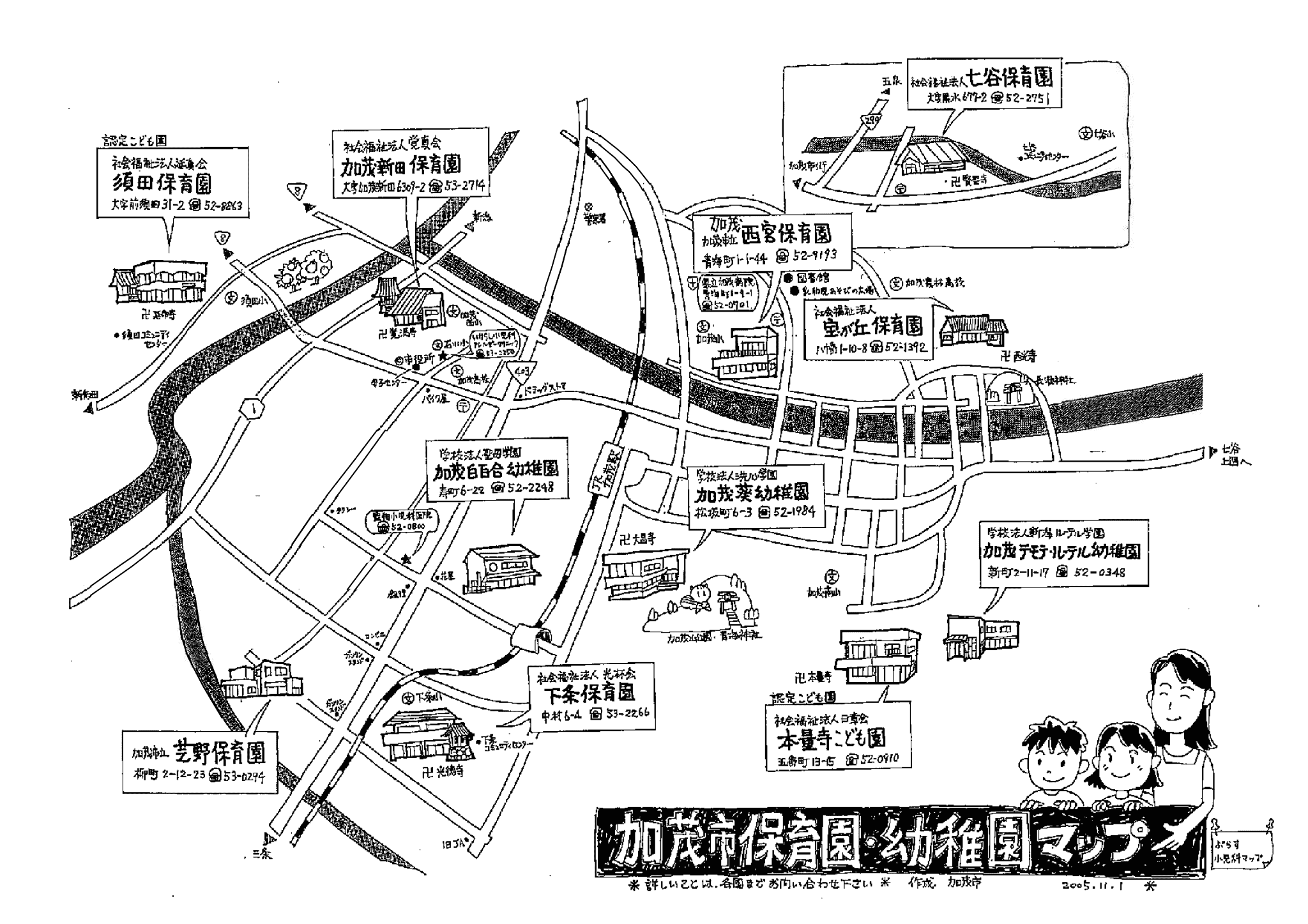 2026.04加茂市保育園・幼稚園map.png