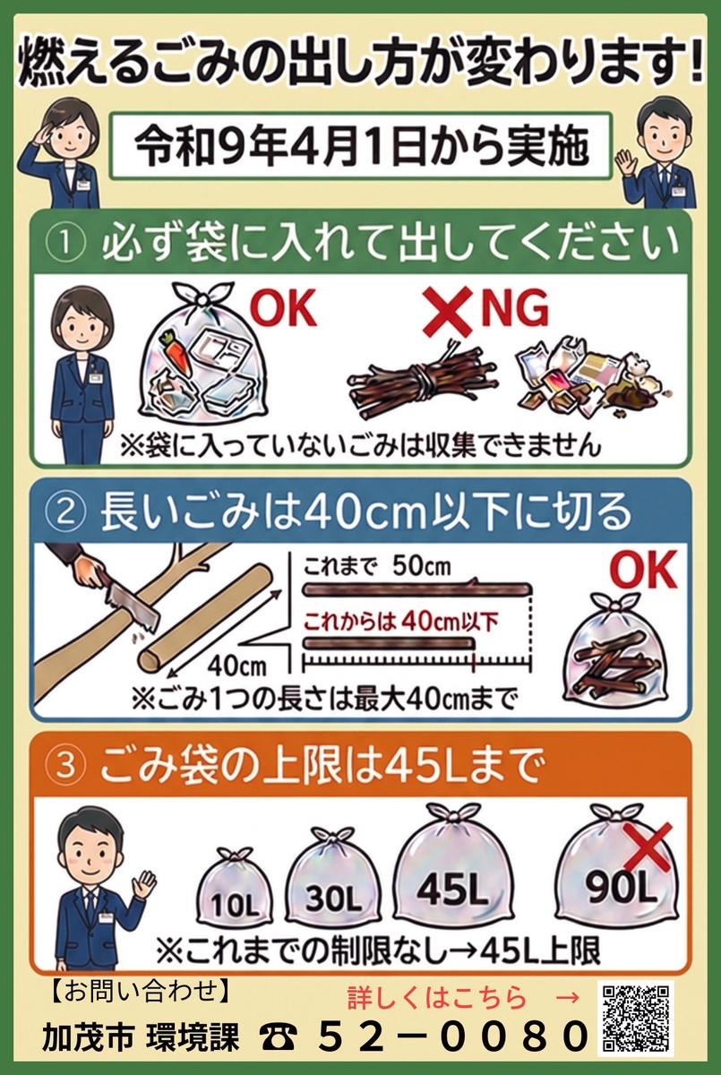 R8.8月広報ちらし（表面）_page-0001 (1).jpg