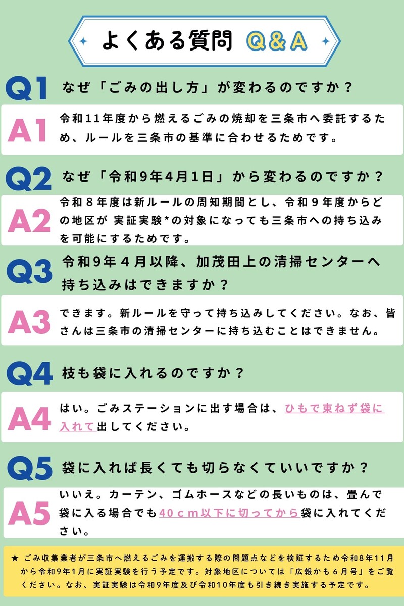 R8.8月広報ちらし（裏面）.jpg