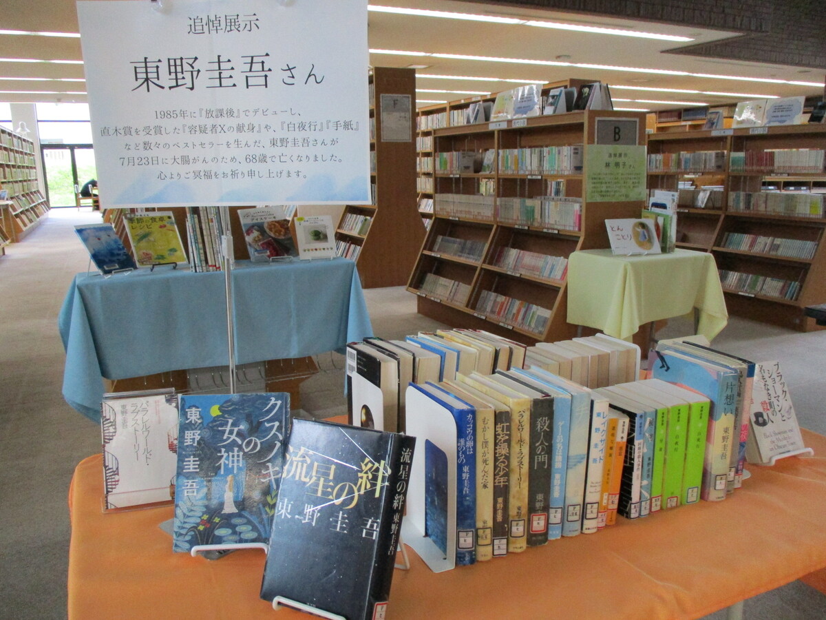 追悼展示 東野圭吾さん.JPG