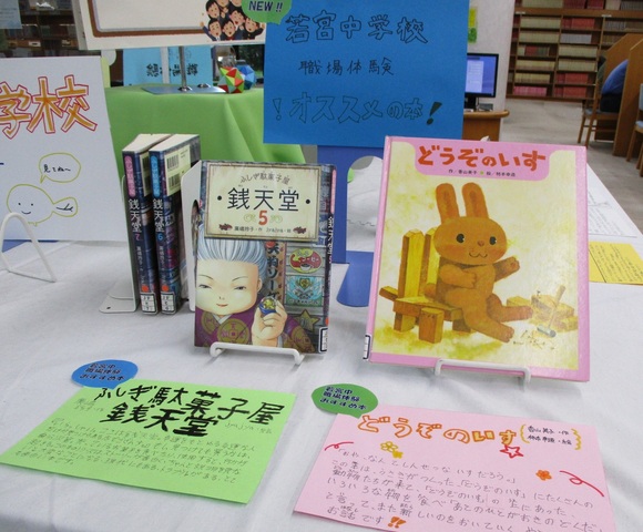 若宮中学校職場体験①.JPG