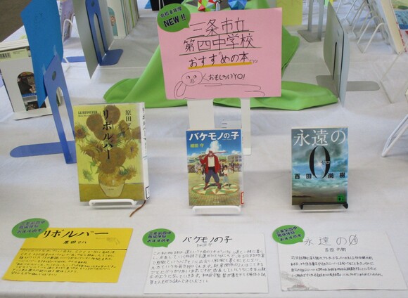 三条第四中学校職場体験①.JPG