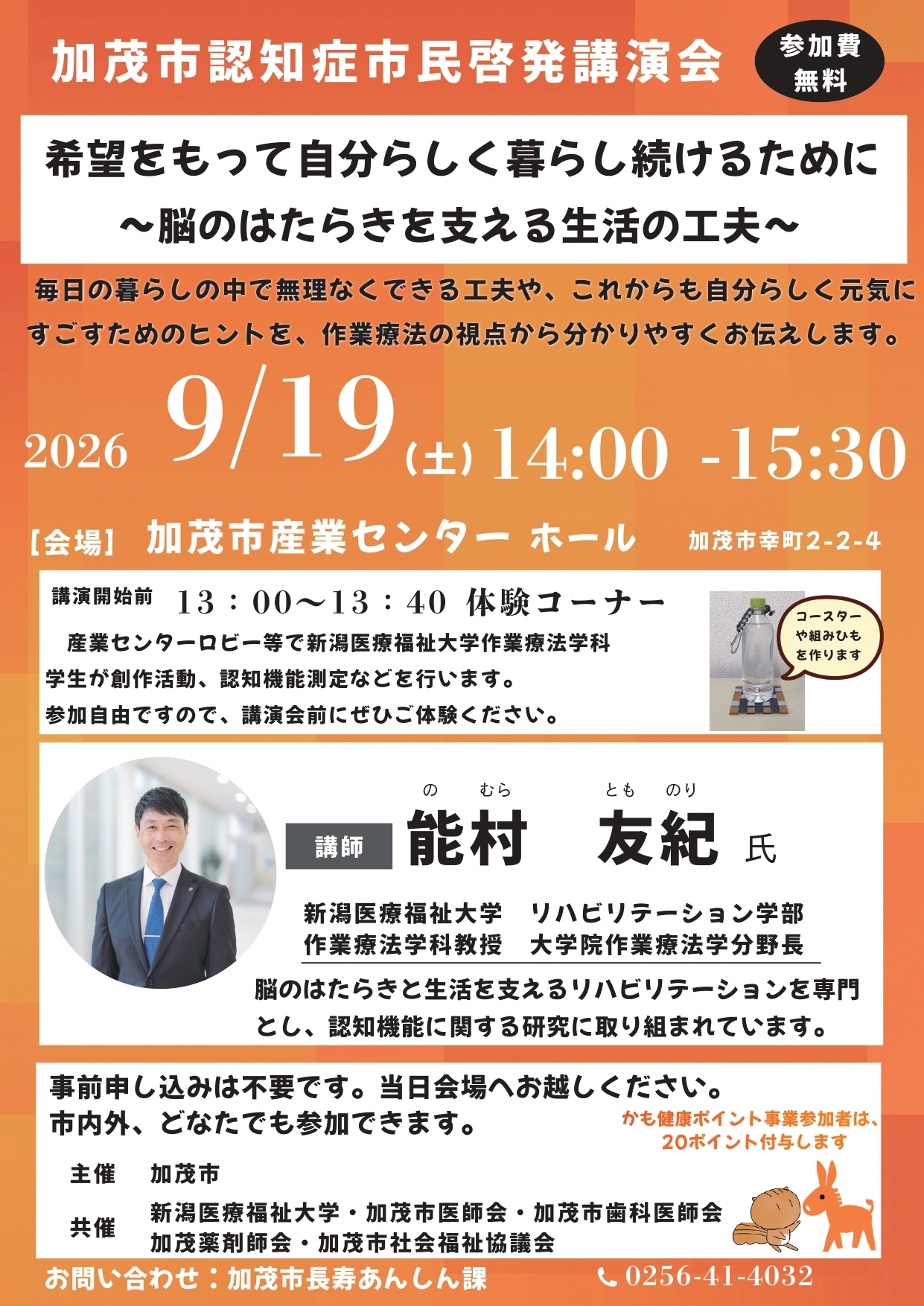 認知症啓発チラシ-1 (1)_page-0001.jpg