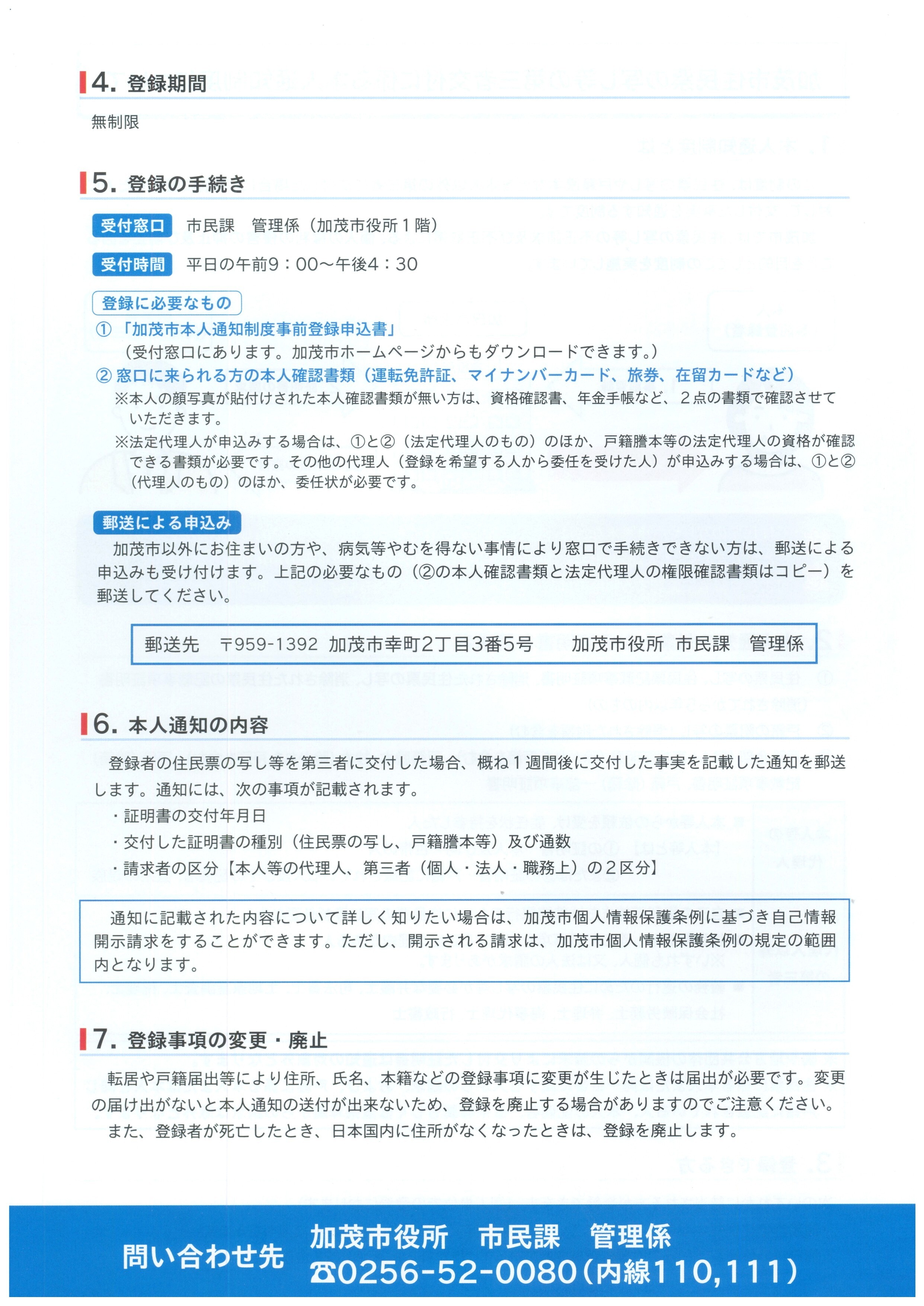 第三者交付2_page-0001.jpg