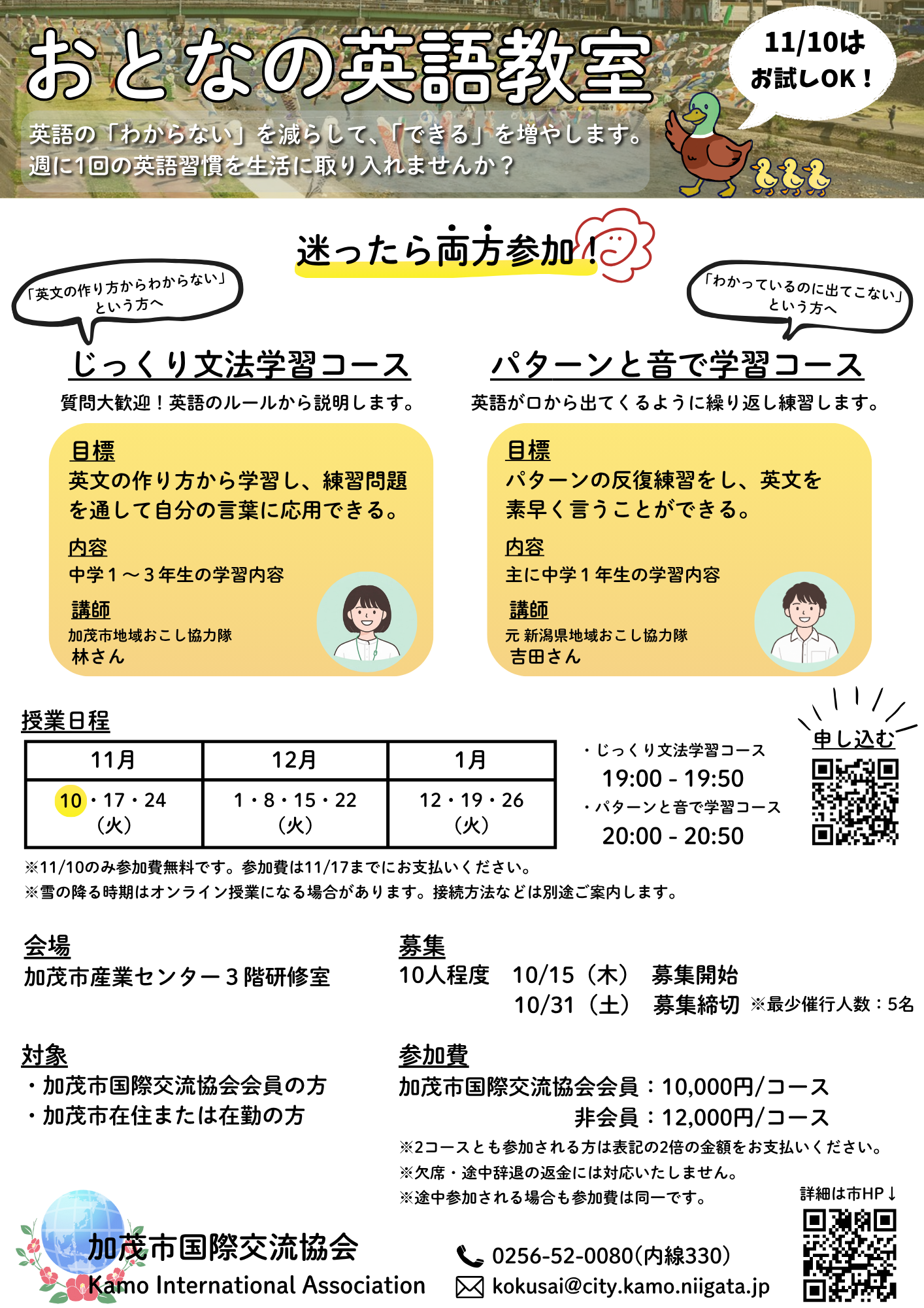チラシ.png