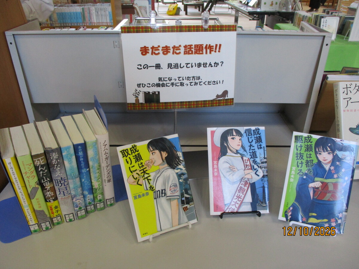 話題作コーナー.JPG