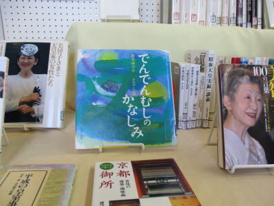 dendenmusinokanasimi.jpg