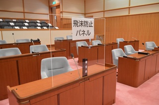 議会　飛沫防止